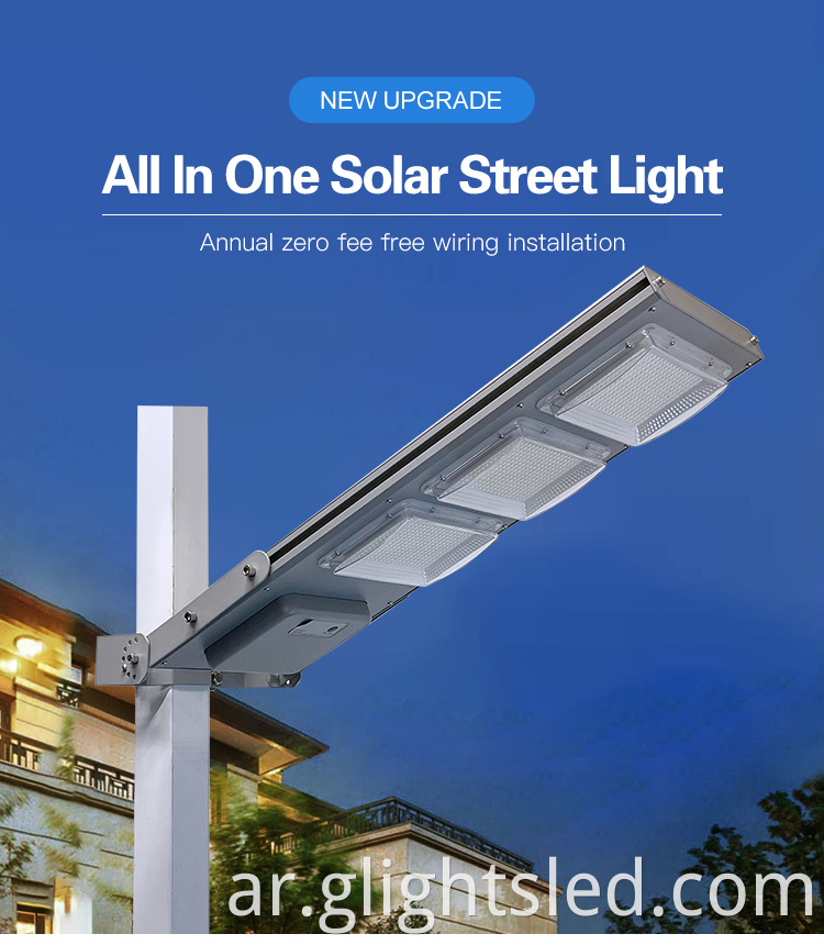توفير الطاقة Ip65 الألومنيوم مقاوم للماء SMD 100W 150W الكل في واحد المتكاملة للطاقة الشمسية أدى ضوء الشارع